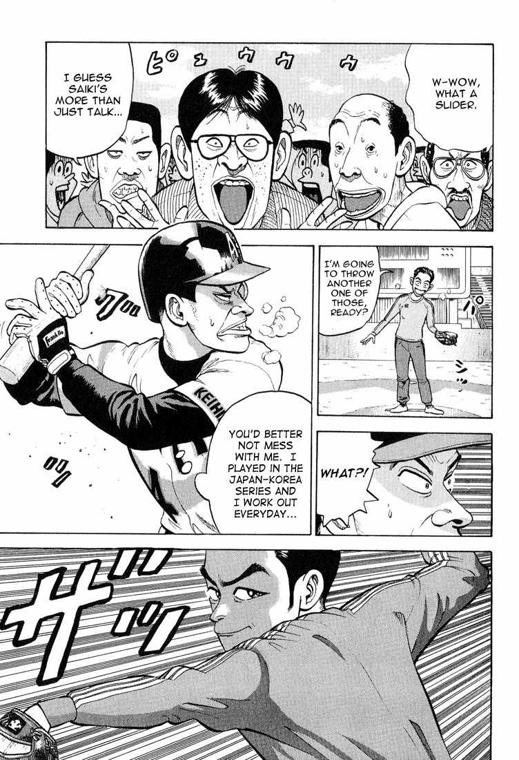 Stopper Busujima Chapter 9 page 7 - Chapter 9: Falling Snow