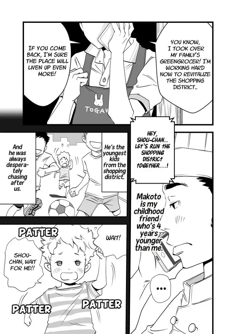 Stories from the Shopping District Chapter 1 page 3 - Chapter 1