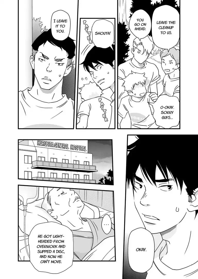 Stories from the Shopping District Chapter 6 page 14 - Chapter 6