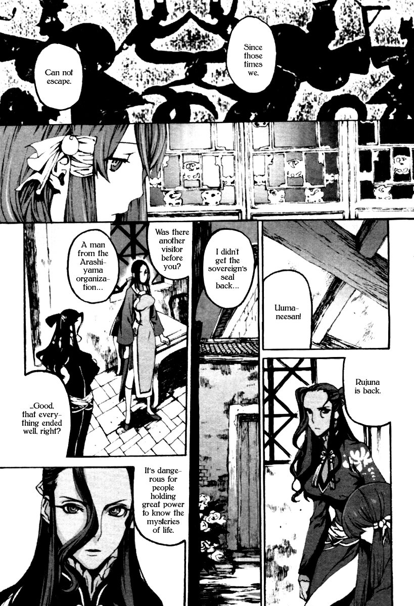 Storm Flower - Song of the Clouds Chapter 0.2 page 84 - Chapter 0 v2