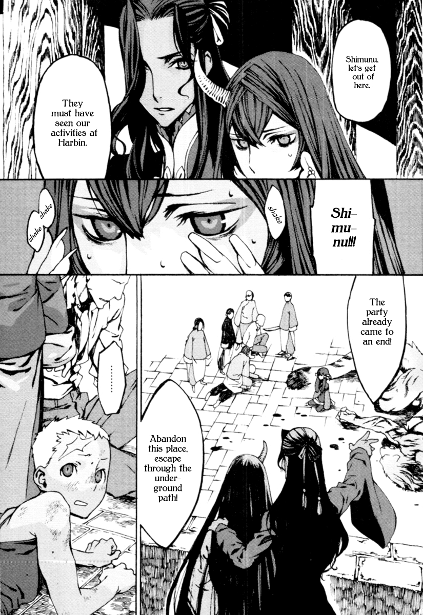 Storm Flower - Song of the Clouds Chapter 1 page 183 - Chapter 1: Vol.1