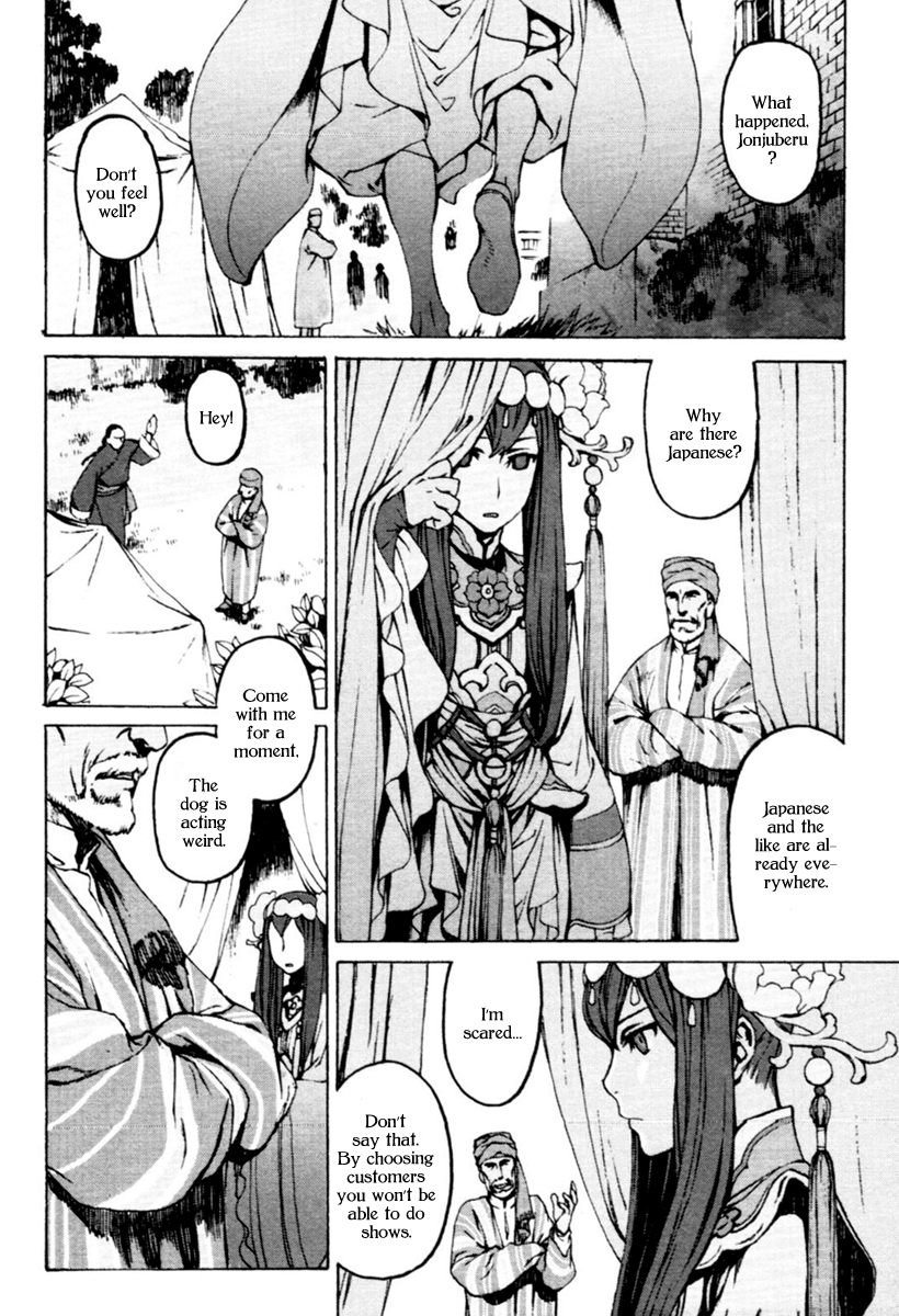 Storm Flower - Song of the Clouds Chapter 1 page 22 - Chapter 1: Vol.1