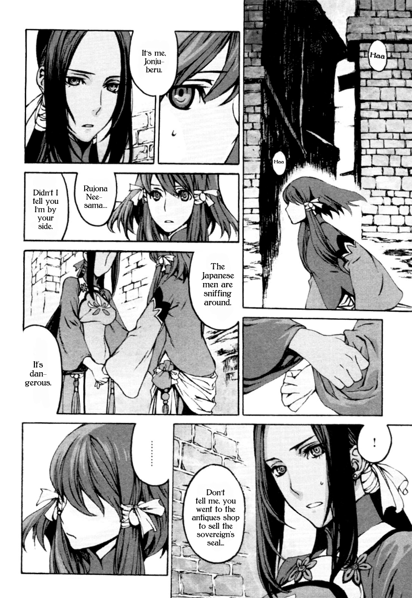 Storm Flower - Song of the Clouds Chapter 1 page 50 - Chapter 1: Vol.1