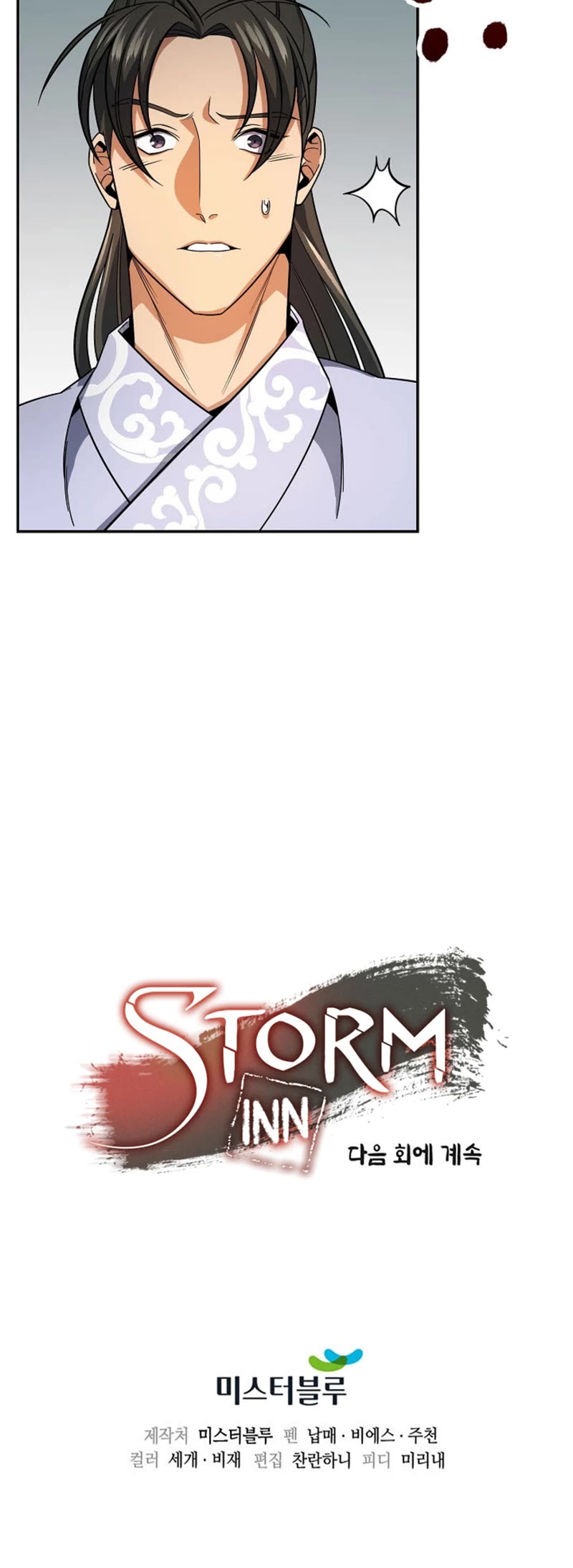 Storm Inn Chapter 105 page 47 - Chapter 105