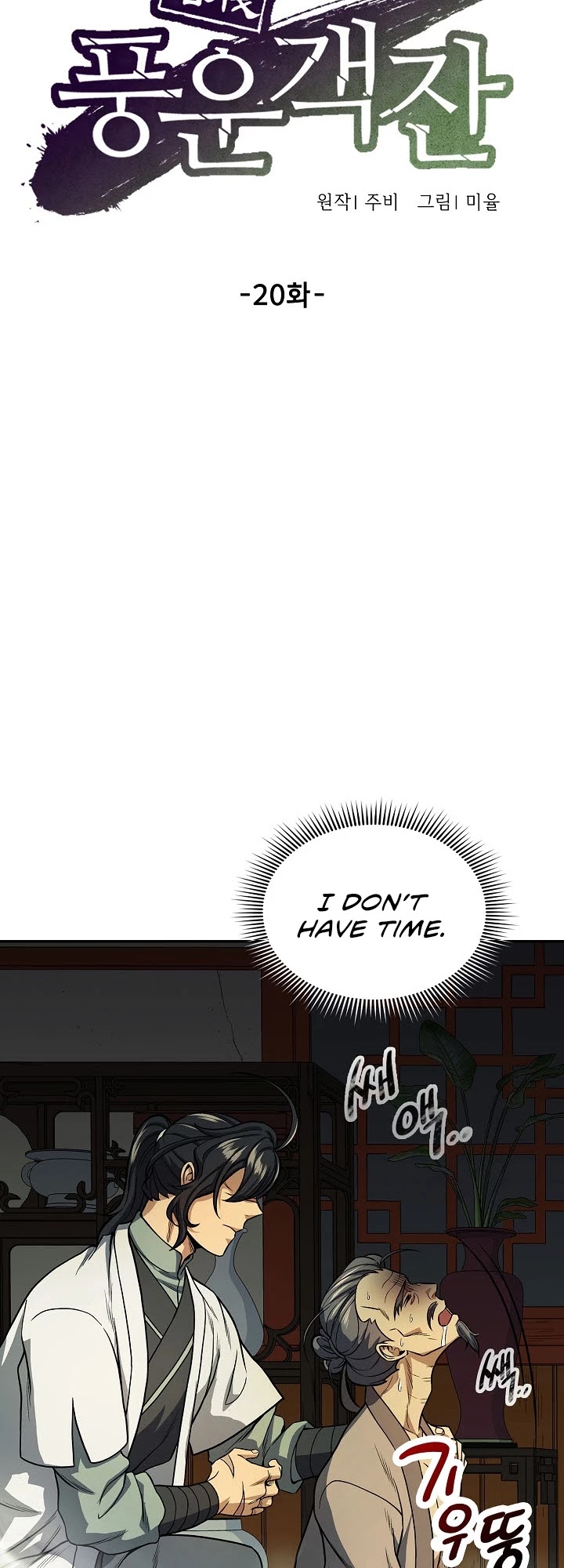 Storm Inn Chapter 20 page 15 - Chapter 20