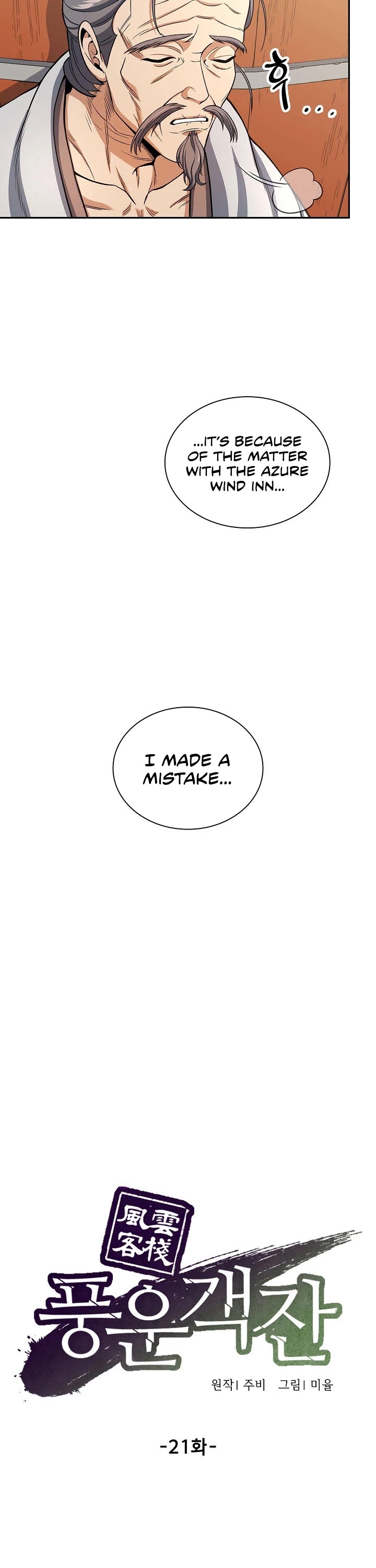 Storm Inn Chapter 21 page 5 - Chapter 21