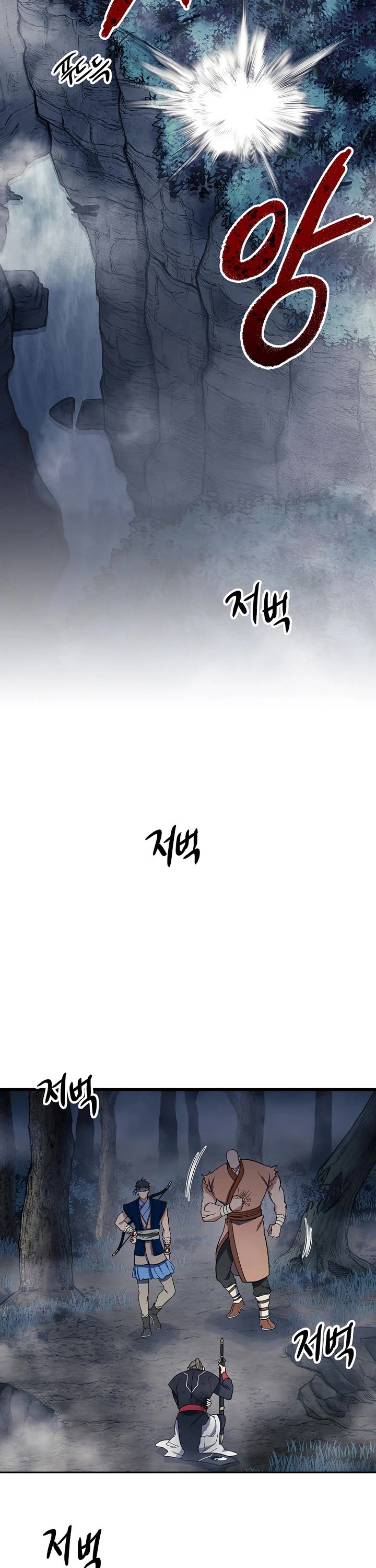 Storm Inn Chapter 79 page 2 - Chapter 79