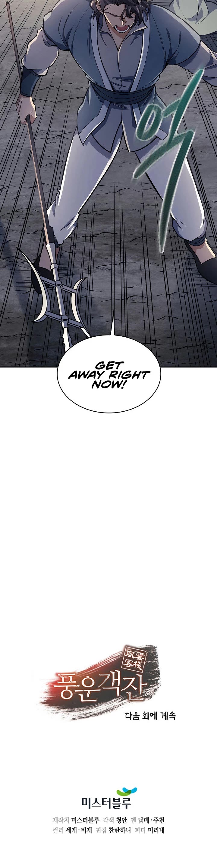 Storm Inn Chapter 85 page 42 - Chapter 85
