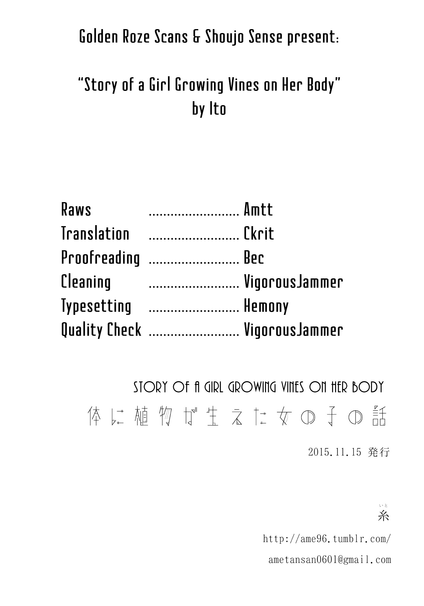 Story of a Girl Growing Vines on her Body Chapter 0 page 30 - Chapter oneshot