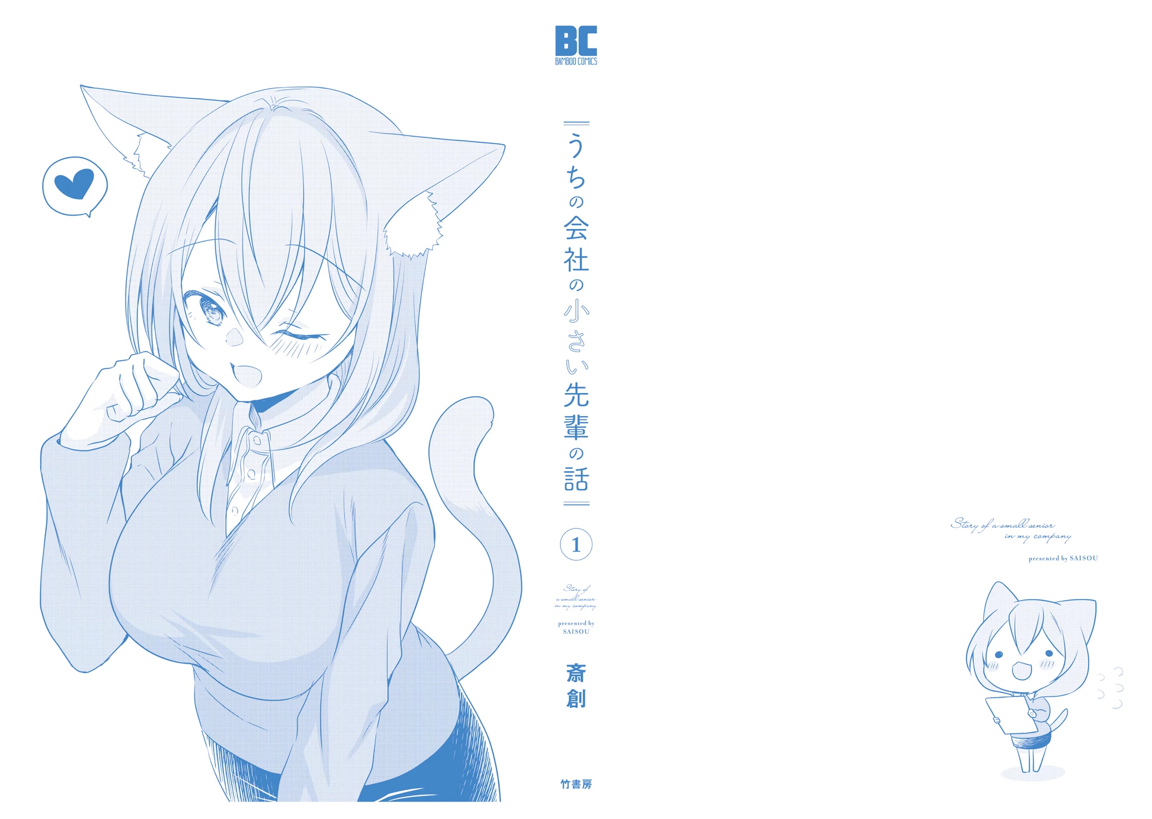 Story of a Small Senior In My Company Chapter 23.2 page 6 - Chapter 23.2