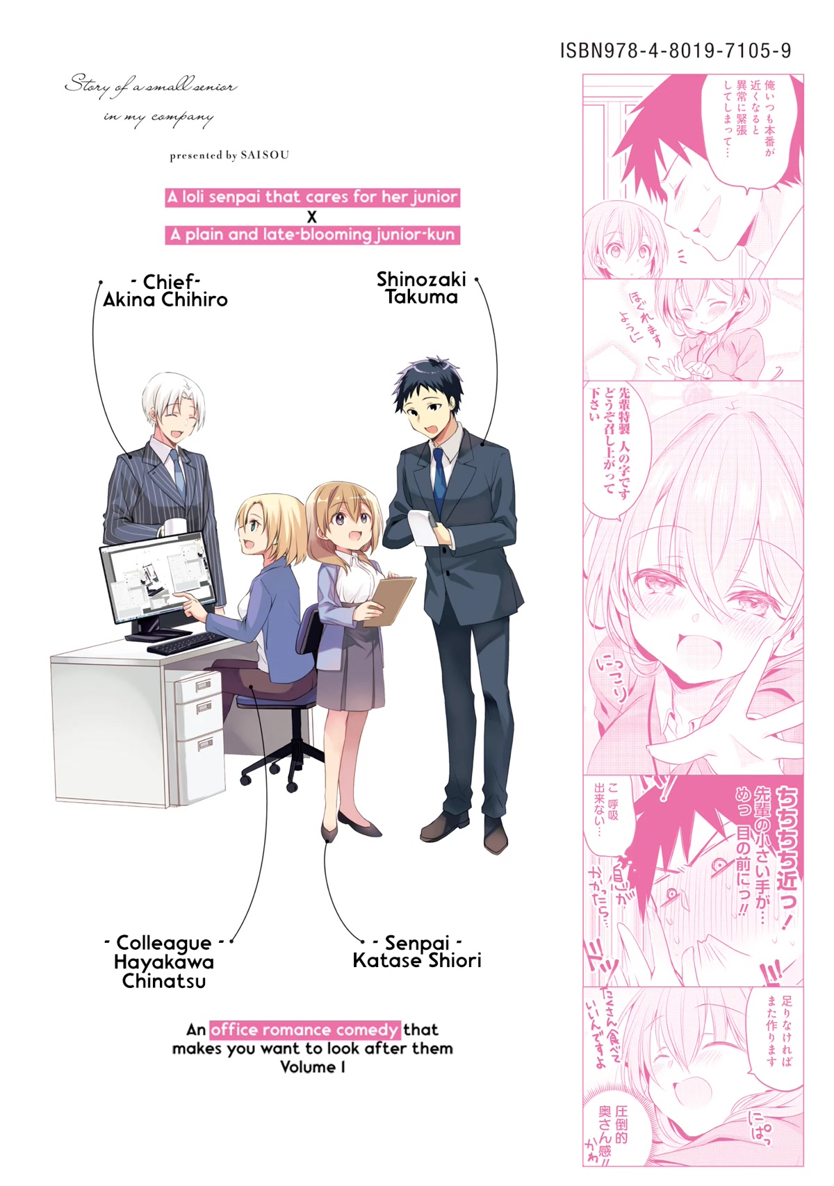Story of a Small Senior In My Company Chapter 23.2 page 8 - Chapter 23.2