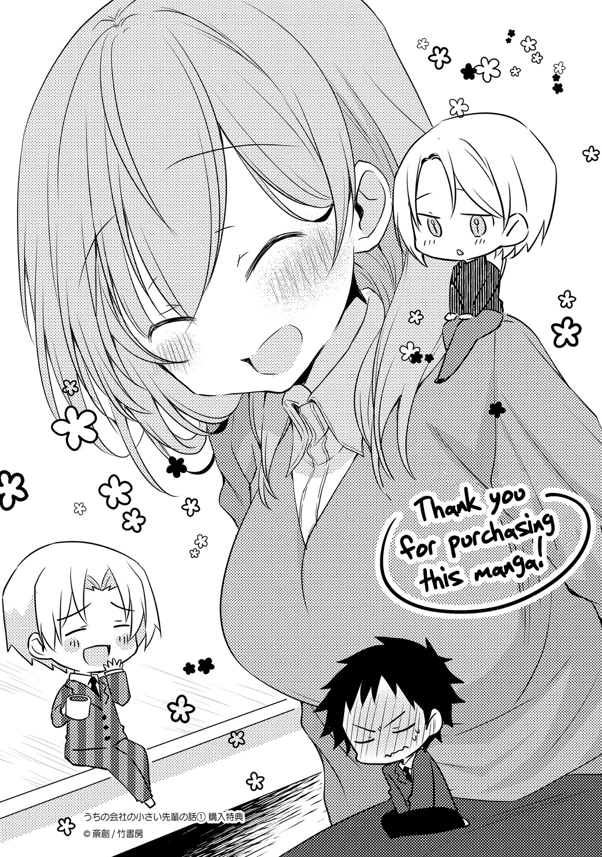 Story of a Small Senior In My Company Chapter 23.2 page 9 - Chapter 23.2