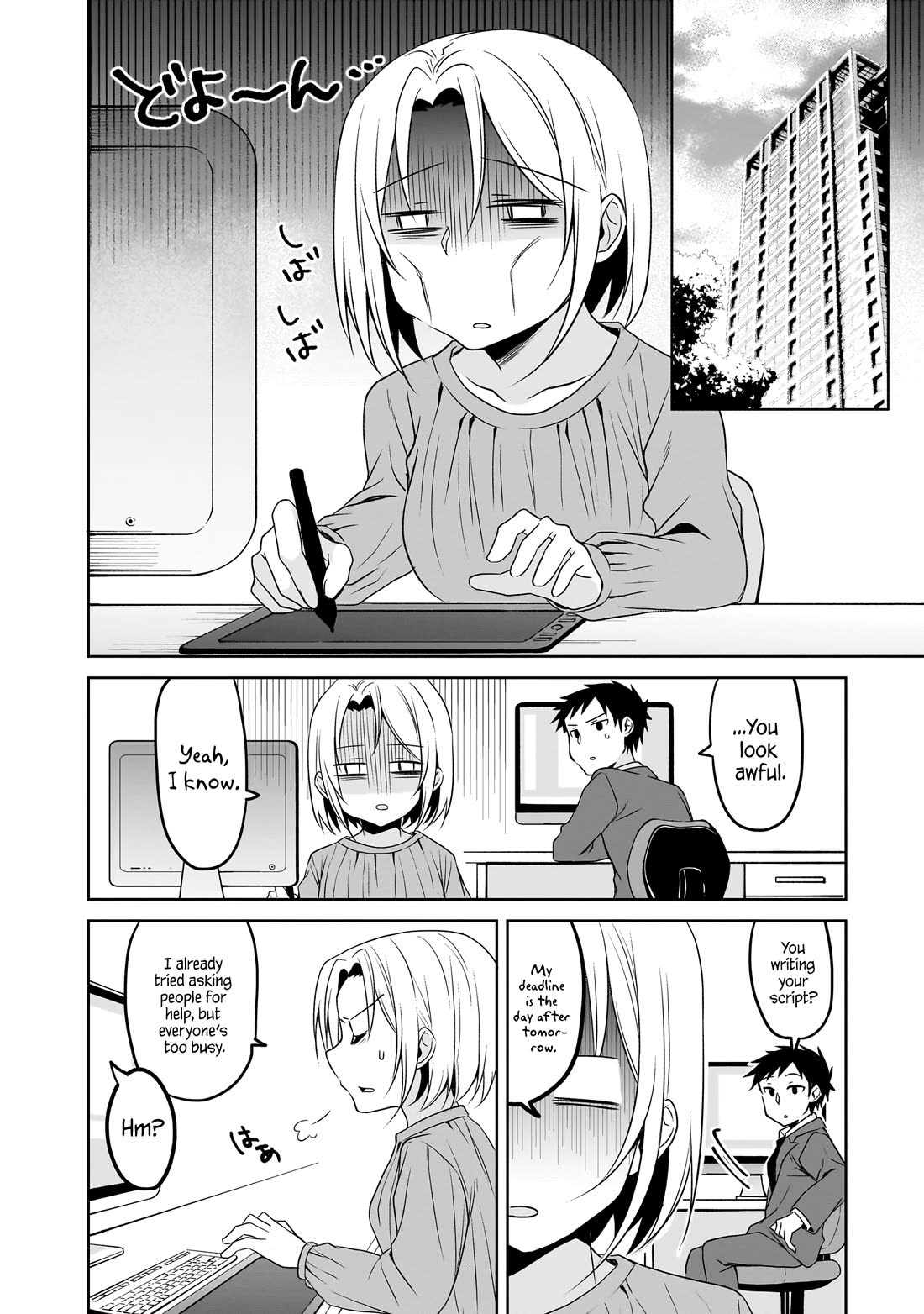 Story of a Small Senior In My Company Chapter 35.5 page 2 - Chapter 35.5: Extra