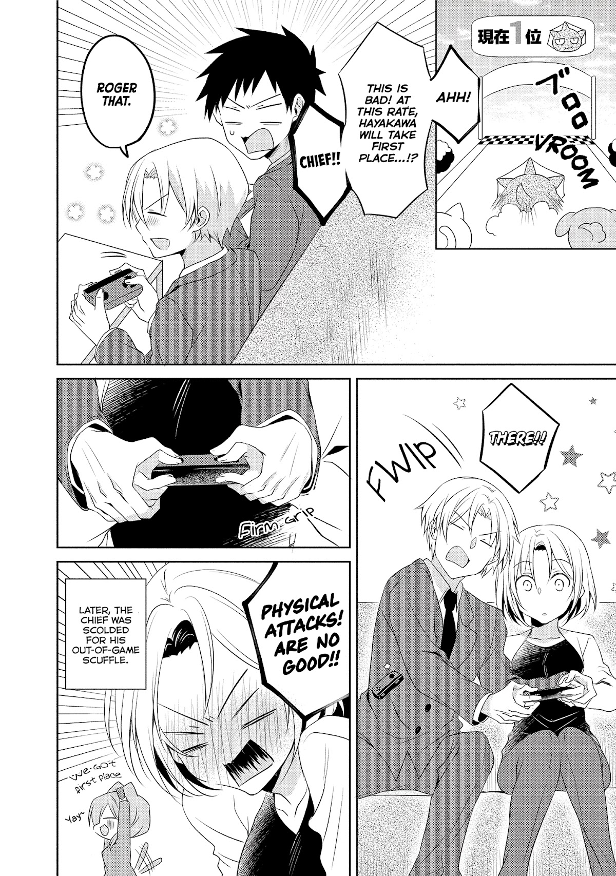 Story of a Small Senior In My Company Chapter 7 page 7 - Chapter 7