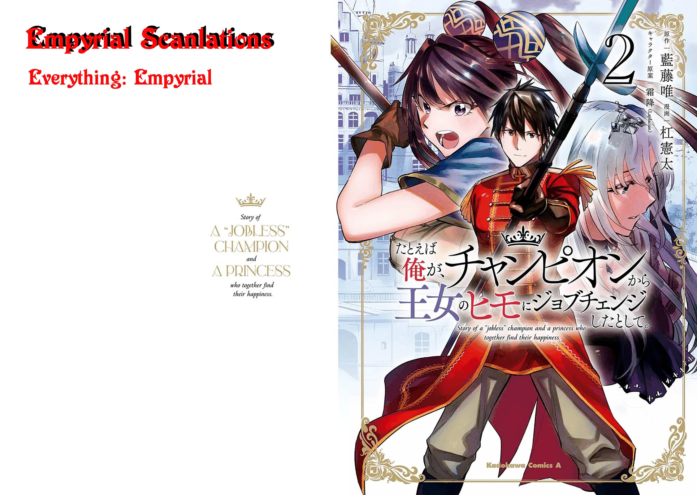 Story of a "Unemployed" Champion and a Princess Who Together Find Their Happiness Chapter 12 page 1 - Chapter 12