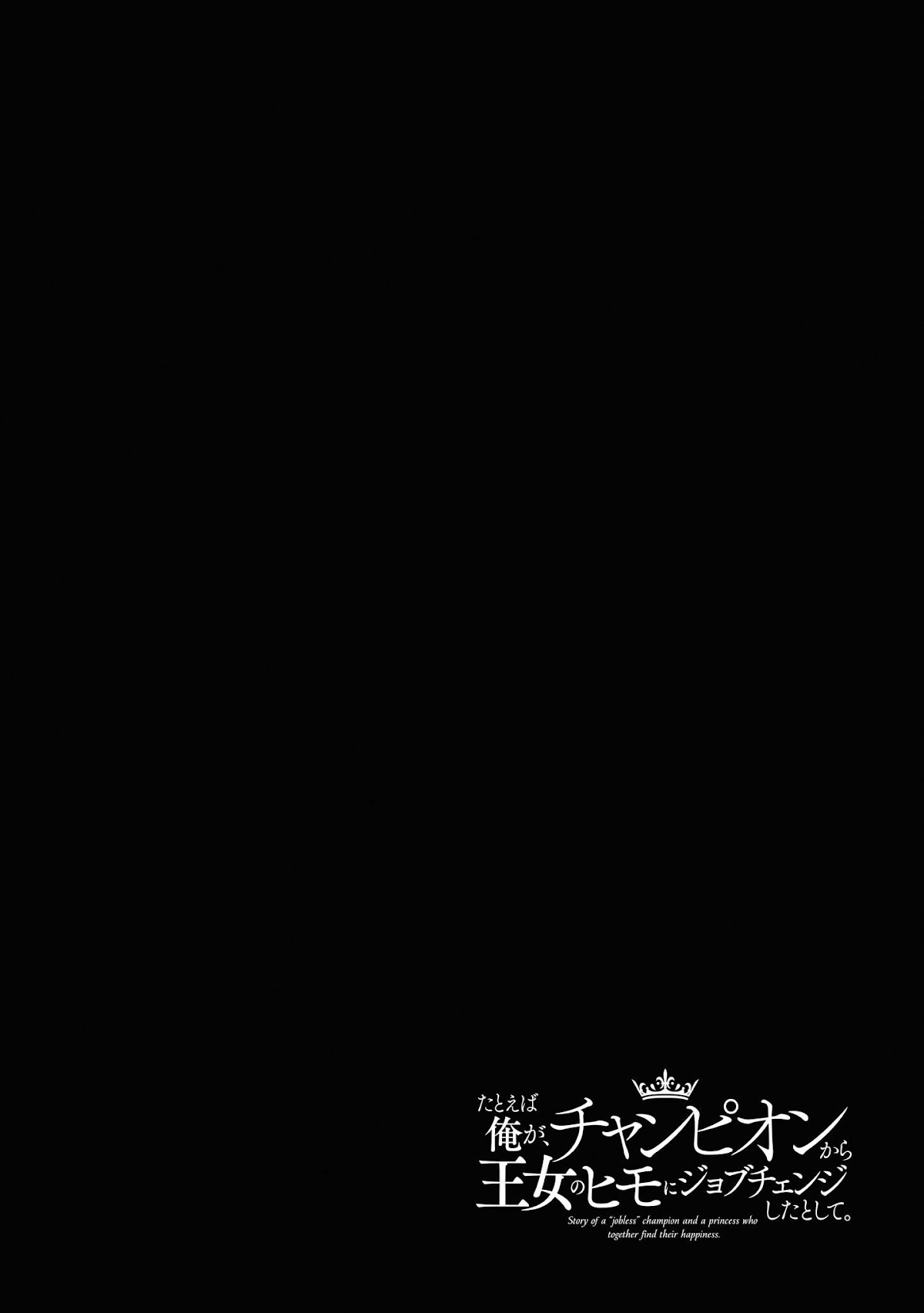Story of a "Unemployed" Champion and a Princess Who Together Find Their Happiness Chapter 6 page 1 - Chapter 6