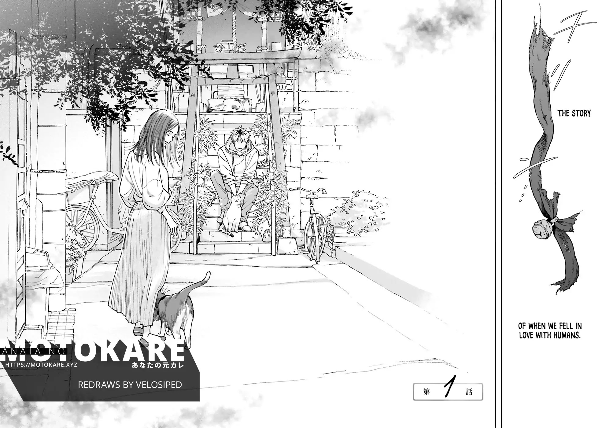 Story of Fifty Centimeters. Chapter 1 page 5 - Chapter 1
