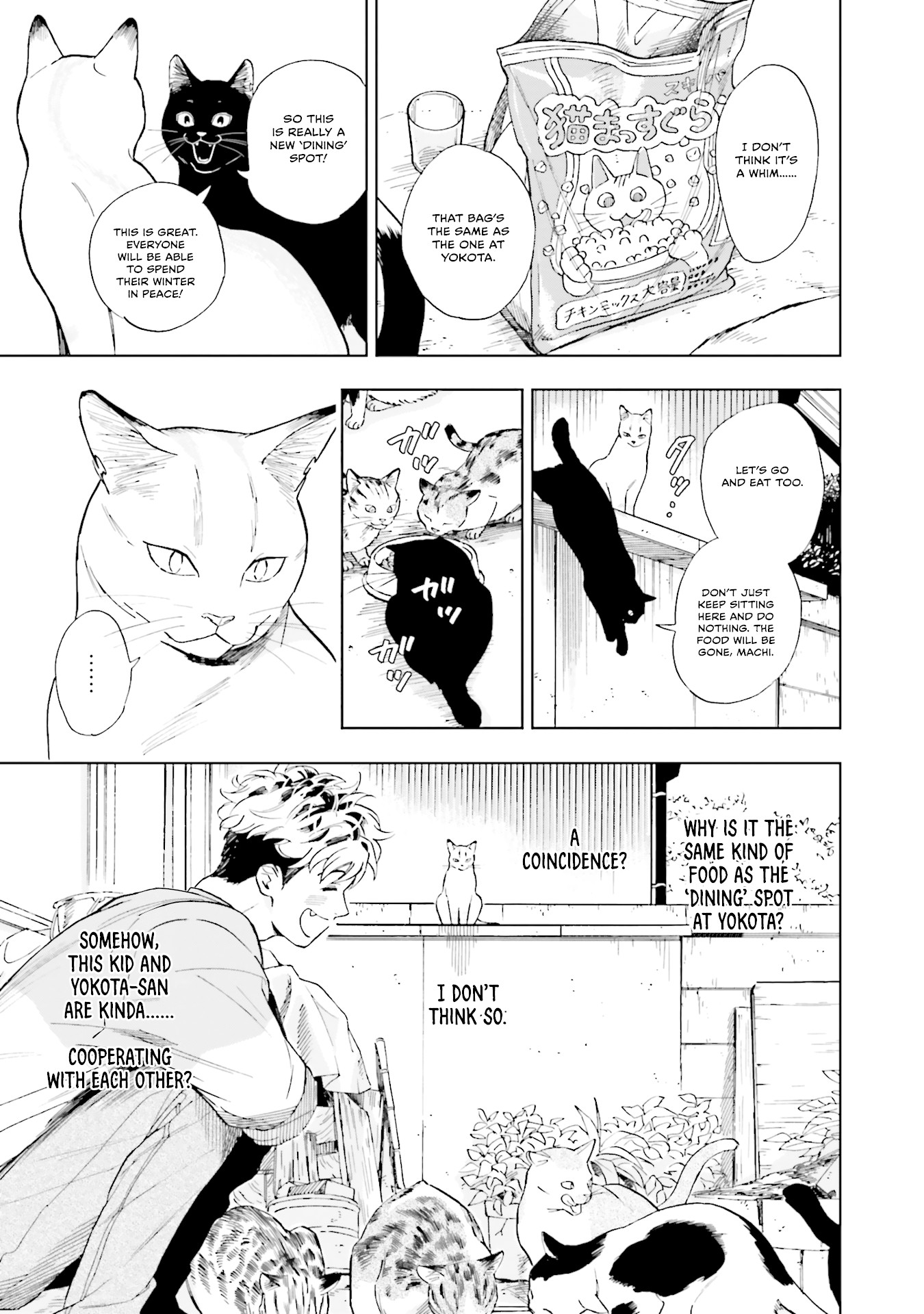 Story of Fifty Centimeters. Chapter 2 page 15 - Chapter 2