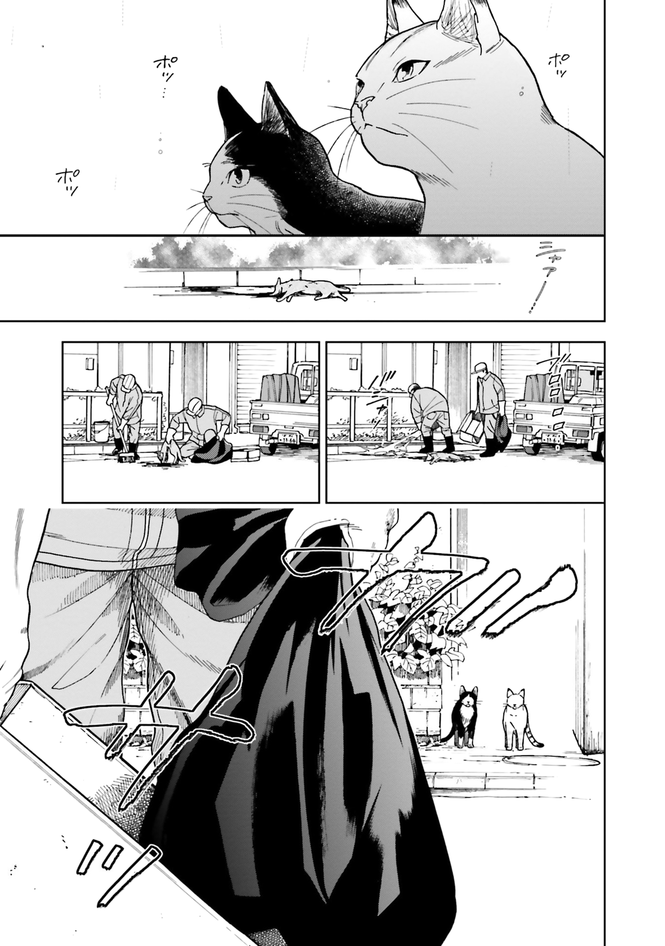 Story of Fifty Centimeters. Chapter 3 page 11 - Chapter 3