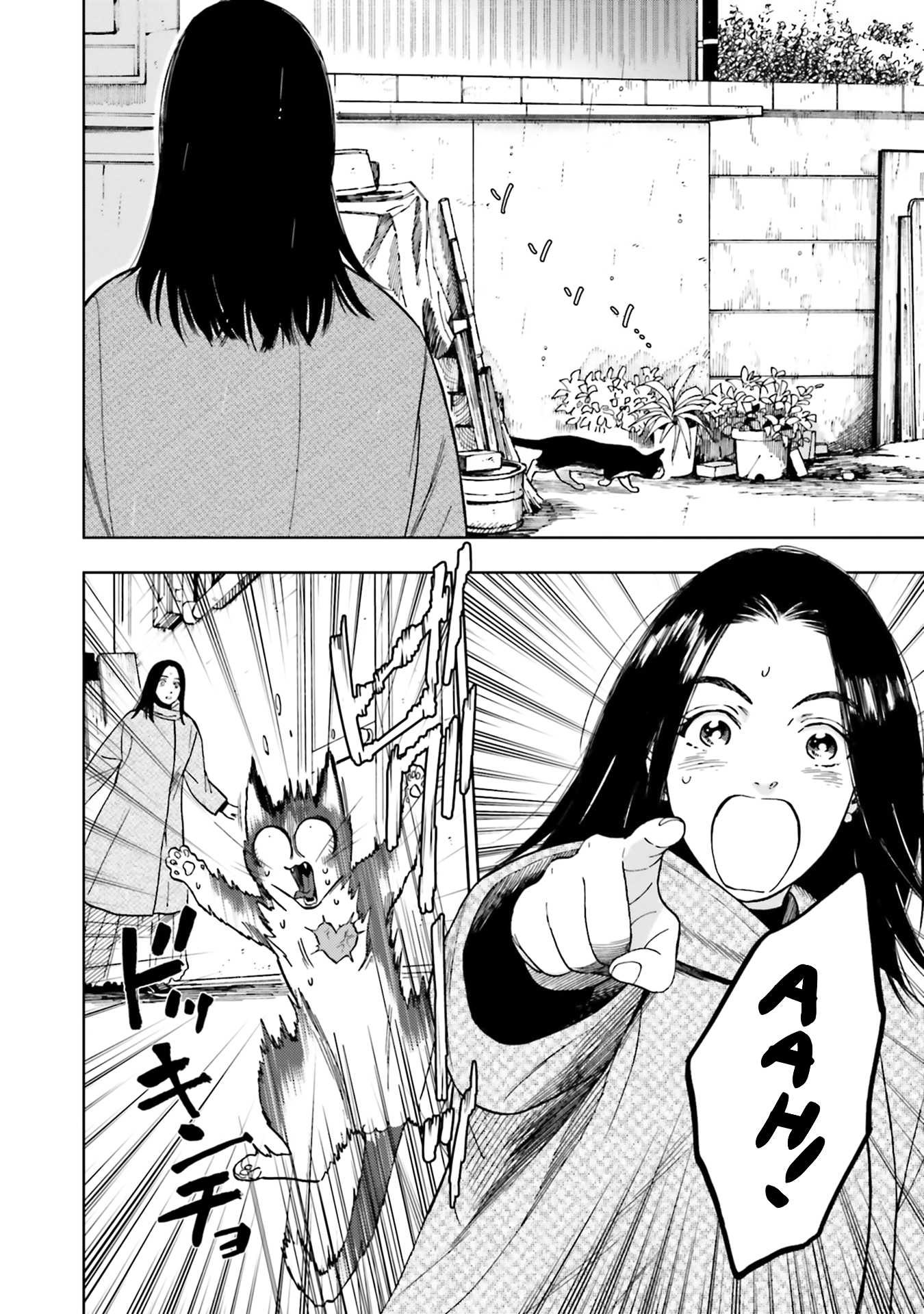 Story of Fifty Centimeters. Chapter 3 page 16 - Chapter 3