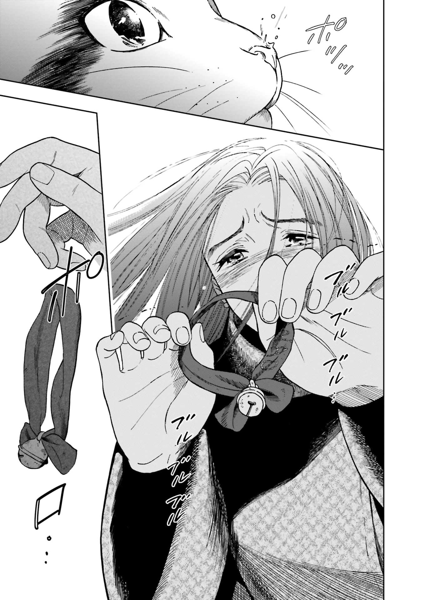 Story of Fifty Centimeters. Chapter 3 page 23 - Chapter 3