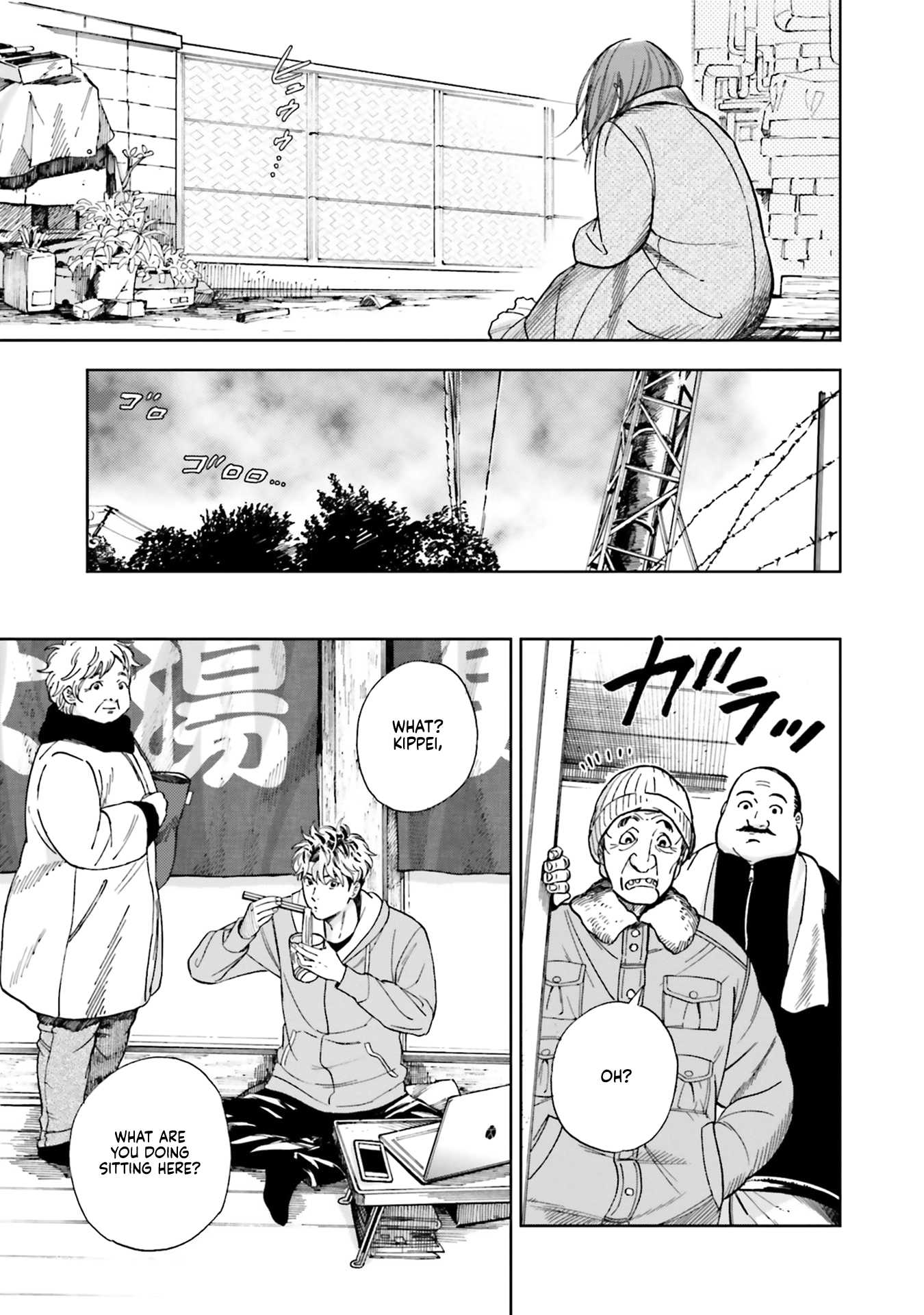 Story of Fifty Centimeters. Chapter 3 page 5 - Chapter 3