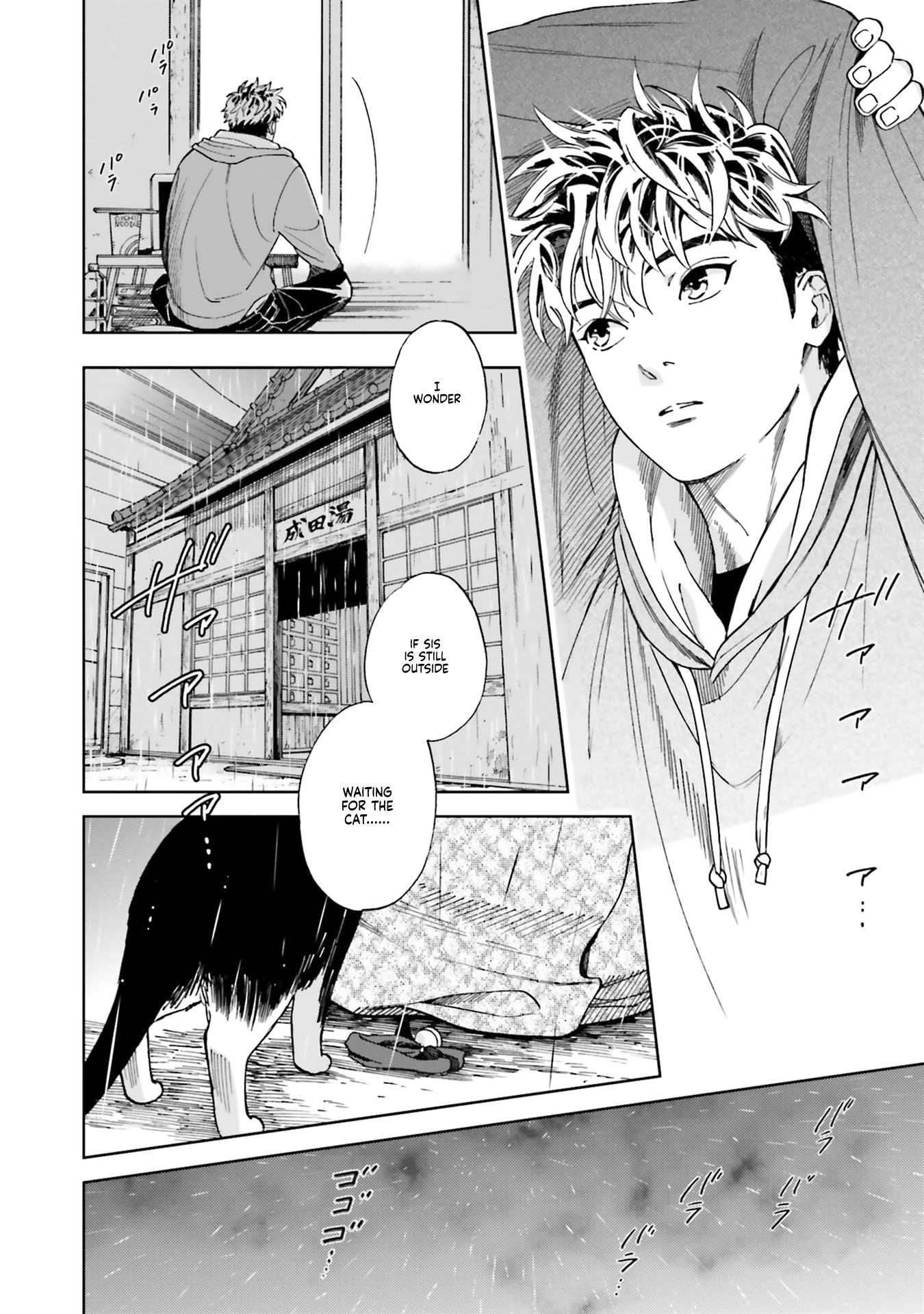 Story of Fifty Centimeters. Chapter 4 page 2 - Chapter 4