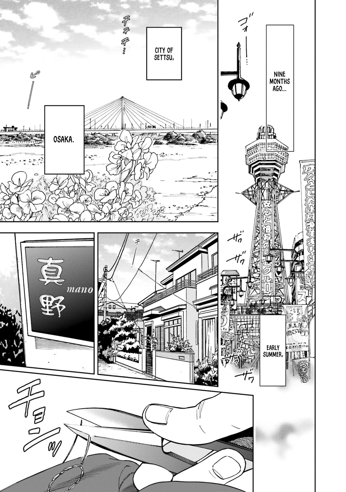Story of Fifty Centimeters. Chapter 4 page 3 - Chapter 4