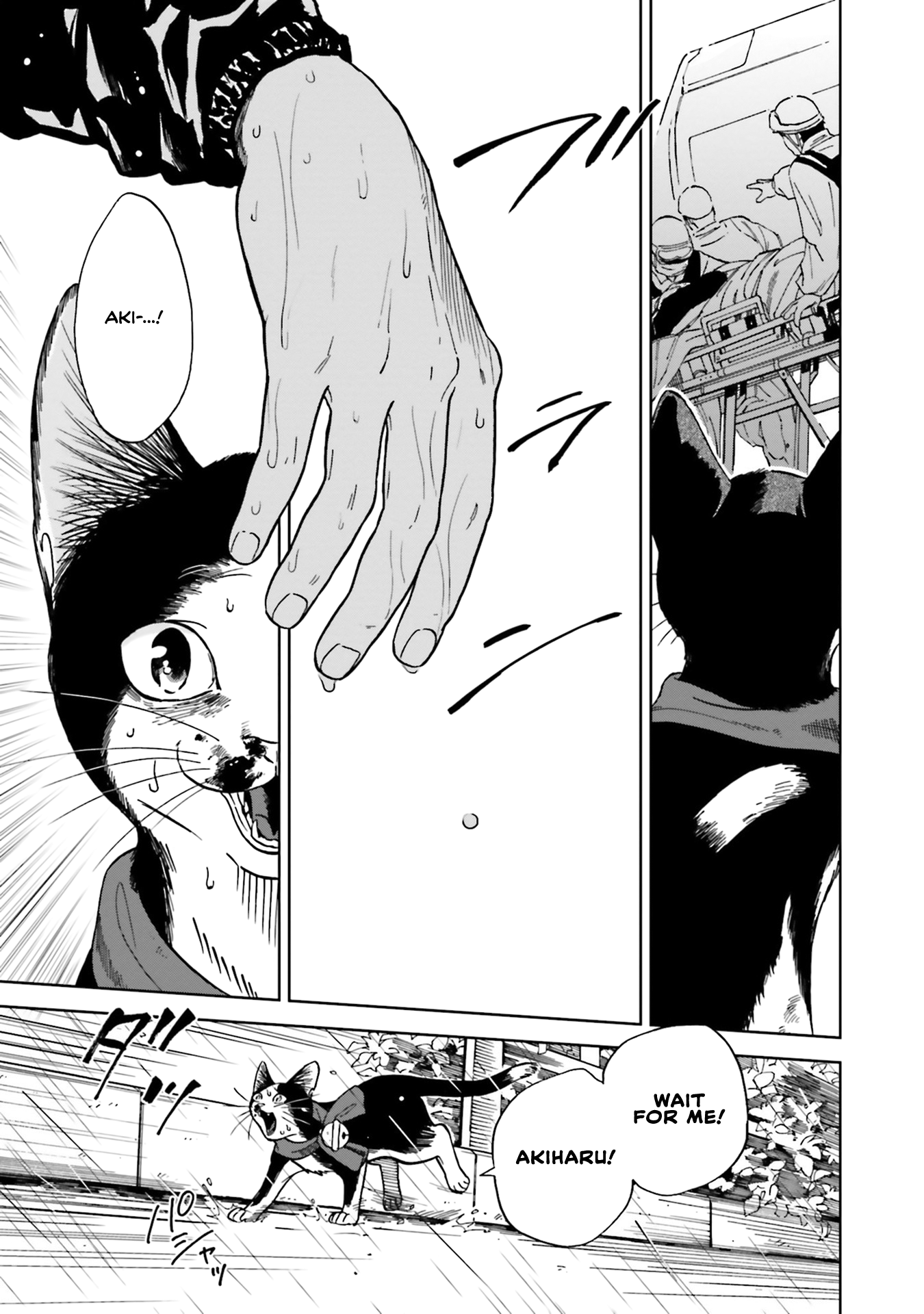 Story of Fifty Centimeters. Chapter 5 page 5 - Chapter 5