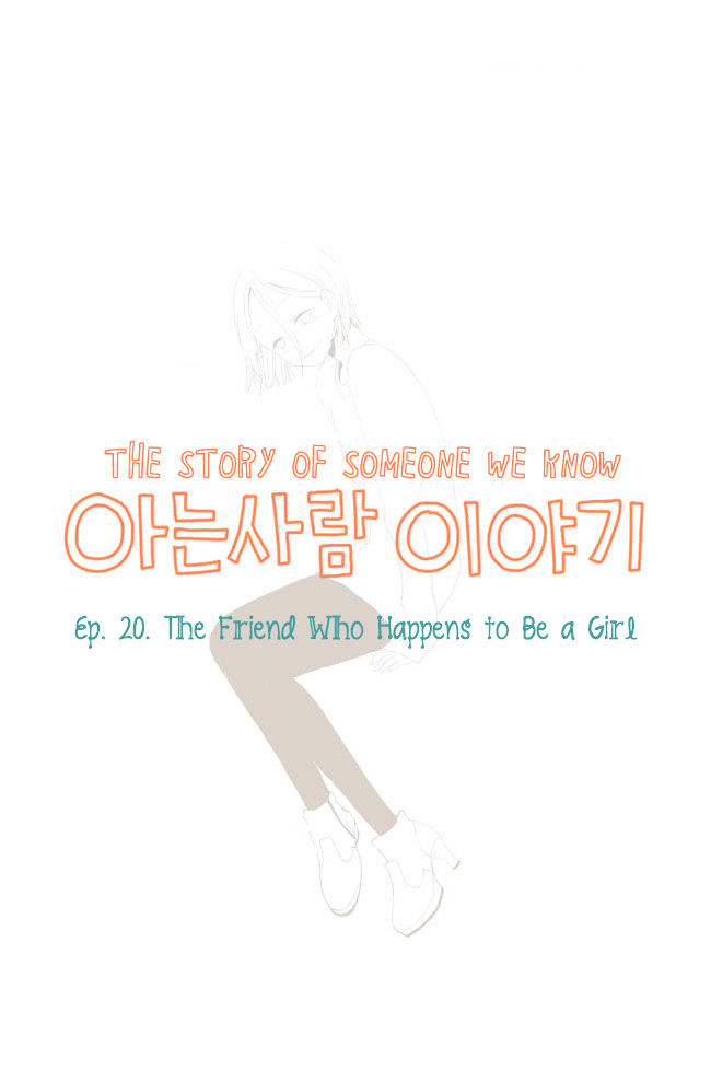 Story of Someone We Know Chapter 20 page 3 - Chapter 20