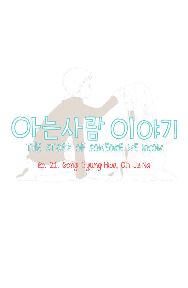 Story of Someone We Know Chapter 21 page 2 - Chapter 21