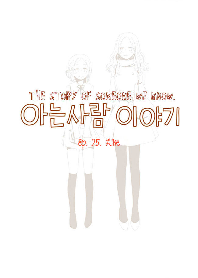 Story of Someone We Know Chapter 25 page 15 - Chapter 25