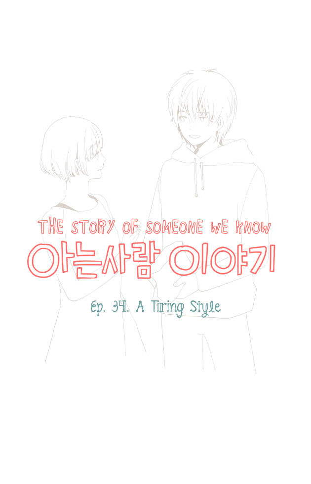 Story of Someone We Know Chapter 34 page 3 - Chapter 34 : A Tiring Style
