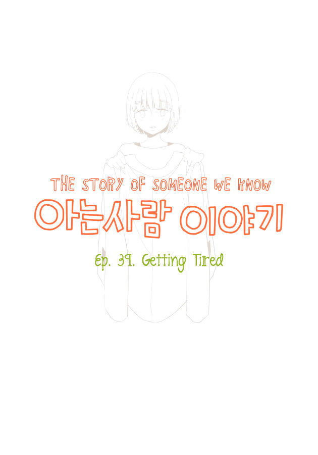 Story of Someone We Know Chapter 39 page 2 - Chapter 39 : Getting Tired