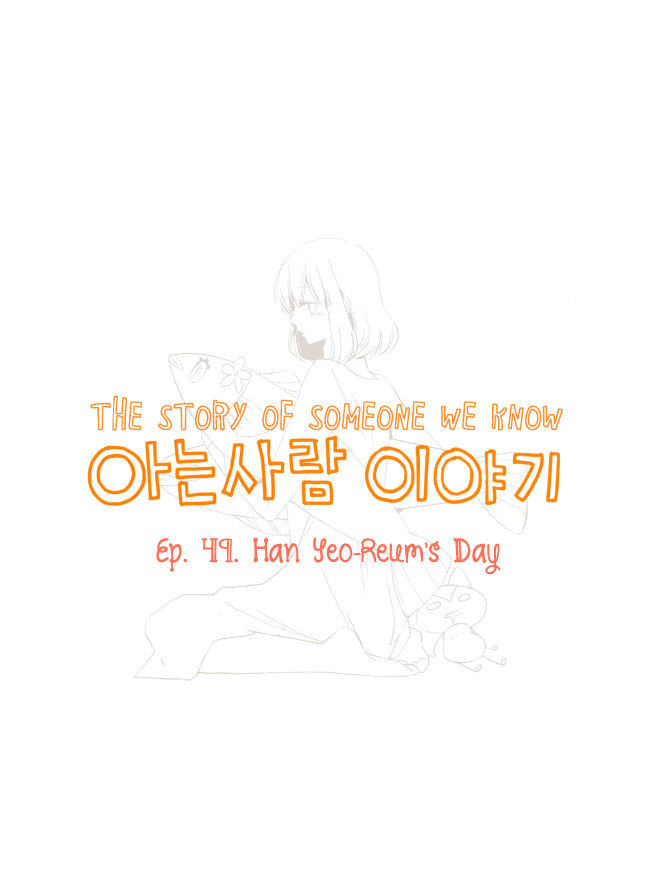 Story of Someone We Know Chapter 49 page 2 - Chapter 49