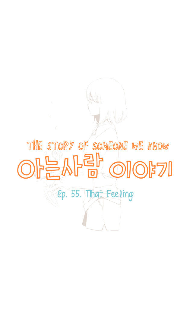 Story of Someone We Know Chapter 55 page 2 - Chapter 55 : That Feeling