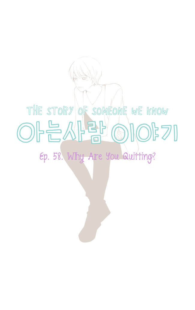 Story of Someone We Know Chapter 58 page 2 - Chapter 58 : Why Are You Quitting?