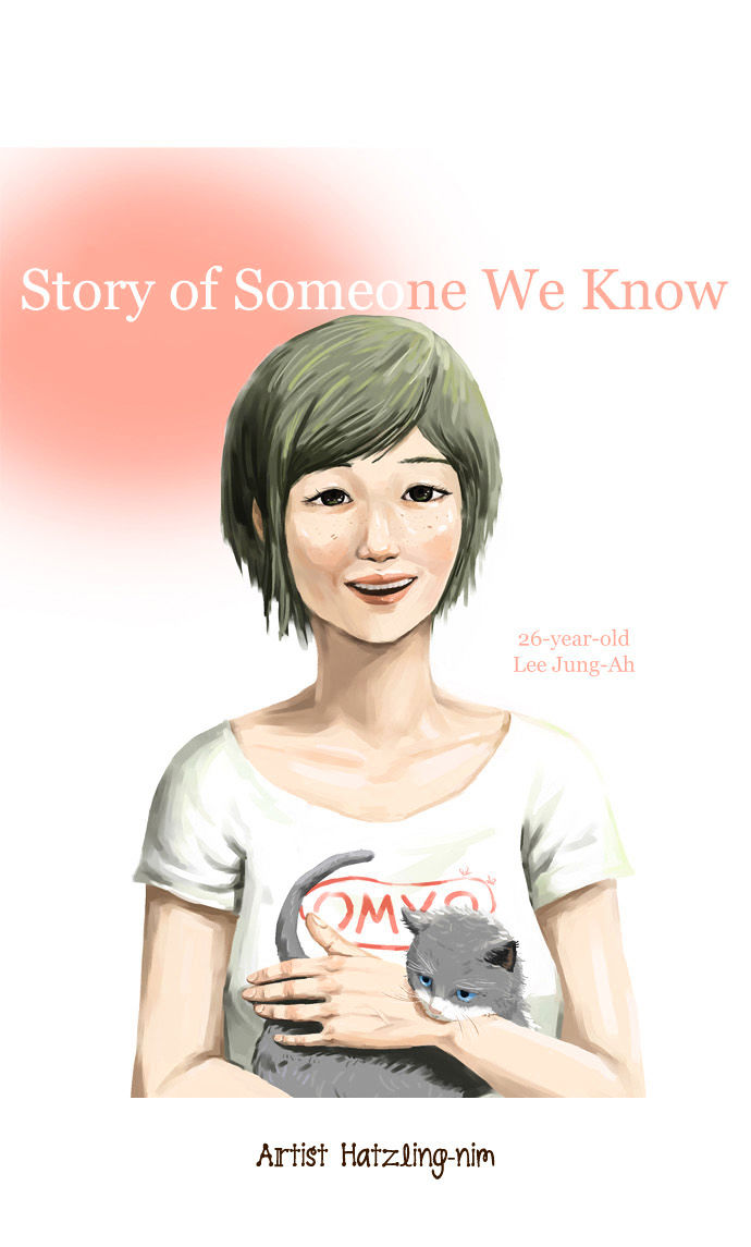 Story of Someone We Know Chapter 60.5 page 23 - Chapter 60.5 : Afterword(end)