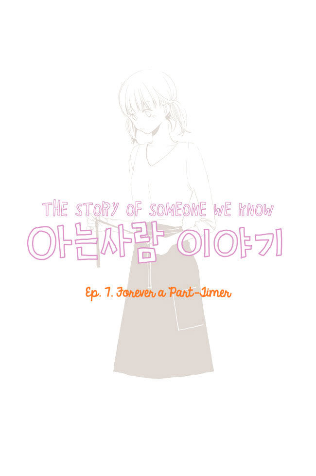 Story of Someone We Know Chapter 7 page 2 - Chapter 7 : Forever a Part-Timer