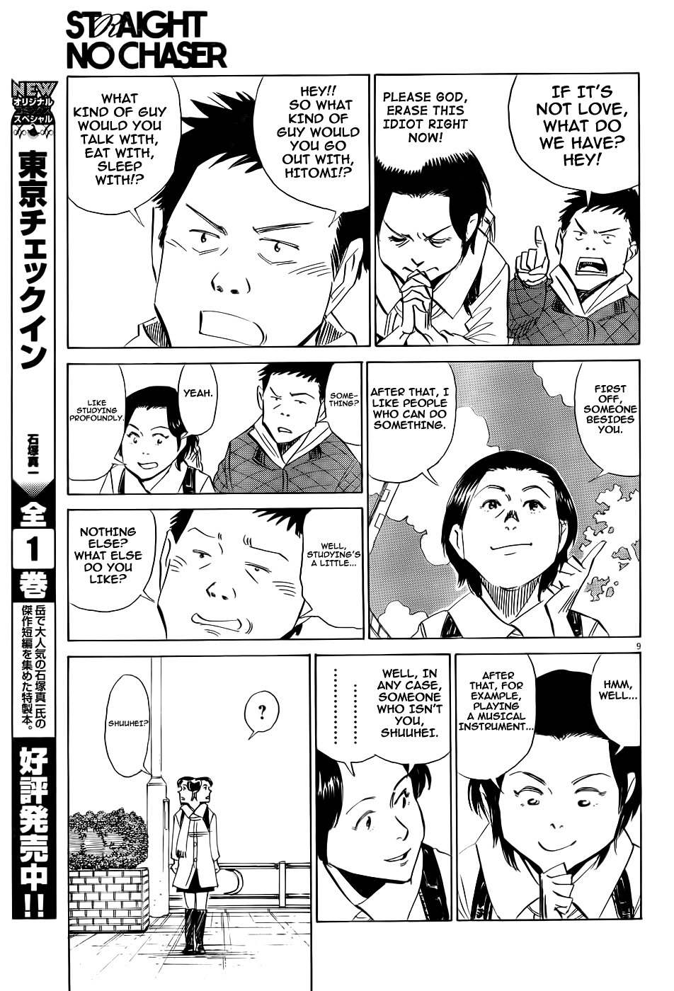 Straight No Chaser Chapter 0 page 10 - Chapter 0: vol.0: Oneshot
