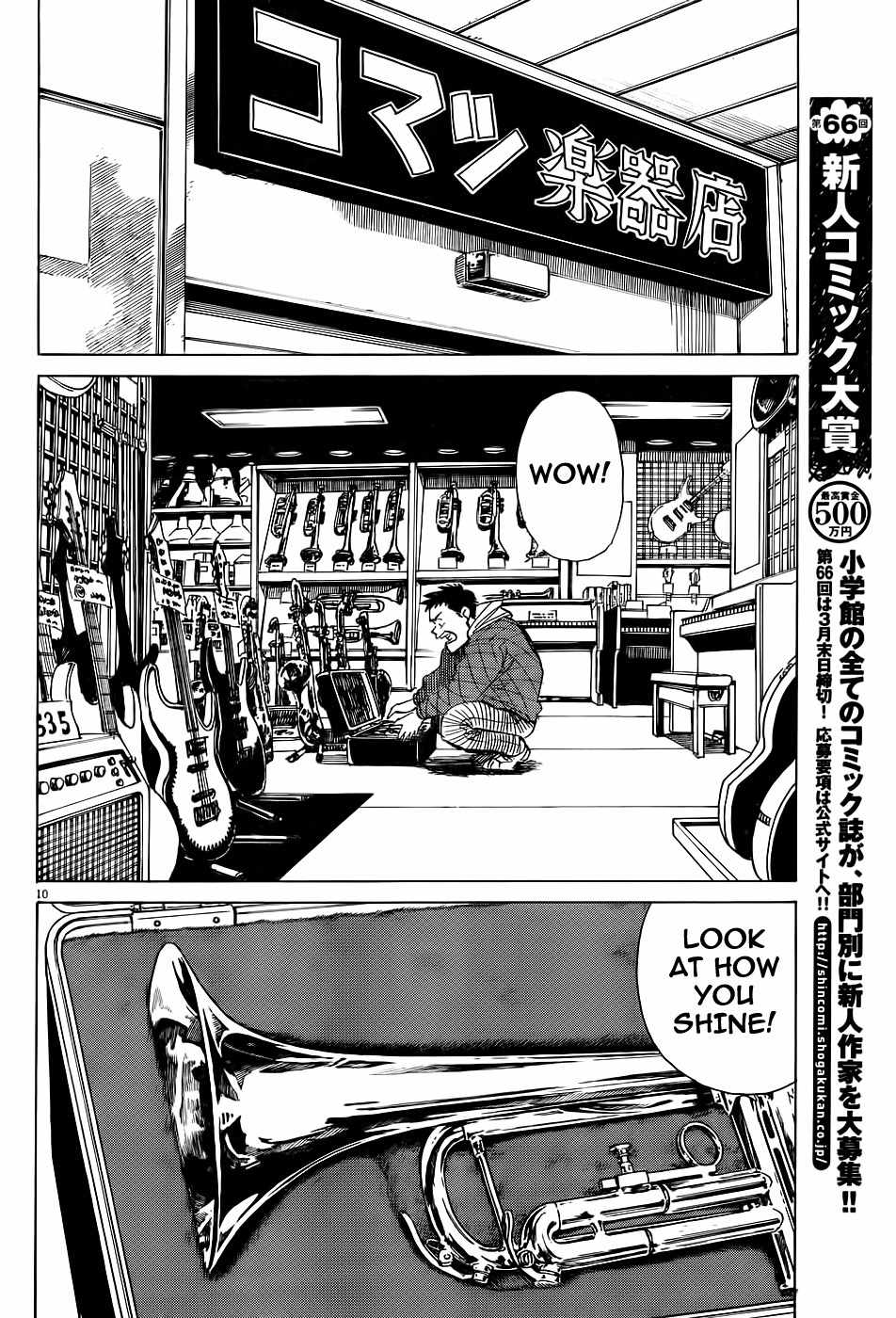 Straight No Chaser Chapter 0 page 11 - Chapter 0: vol.0: Oneshot