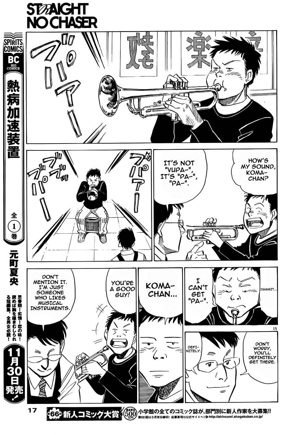 Straight No Chaser Chapter 0 page 16 - Chapter 0: vol.0: Oneshot
