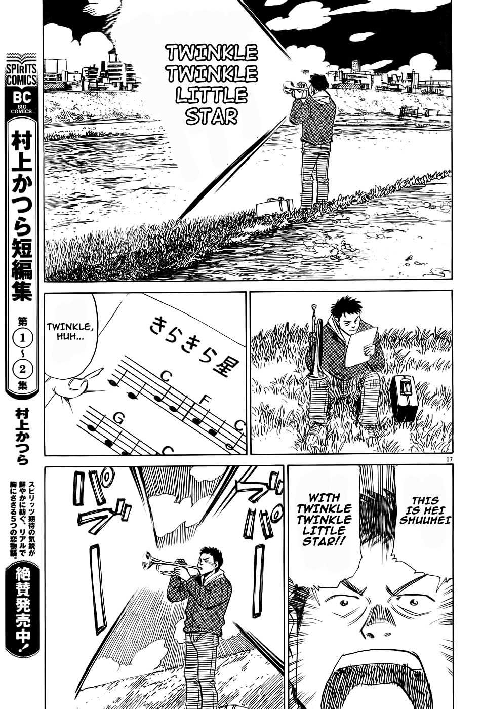 Straight No Chaser Chapter 0 page 18 - Chapter 0: vol.0: Oneshot