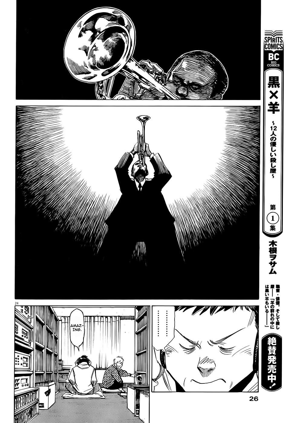 Straight No Chaser Chapter 0 page 25 - Chapter 0: vol.0: Oneshot