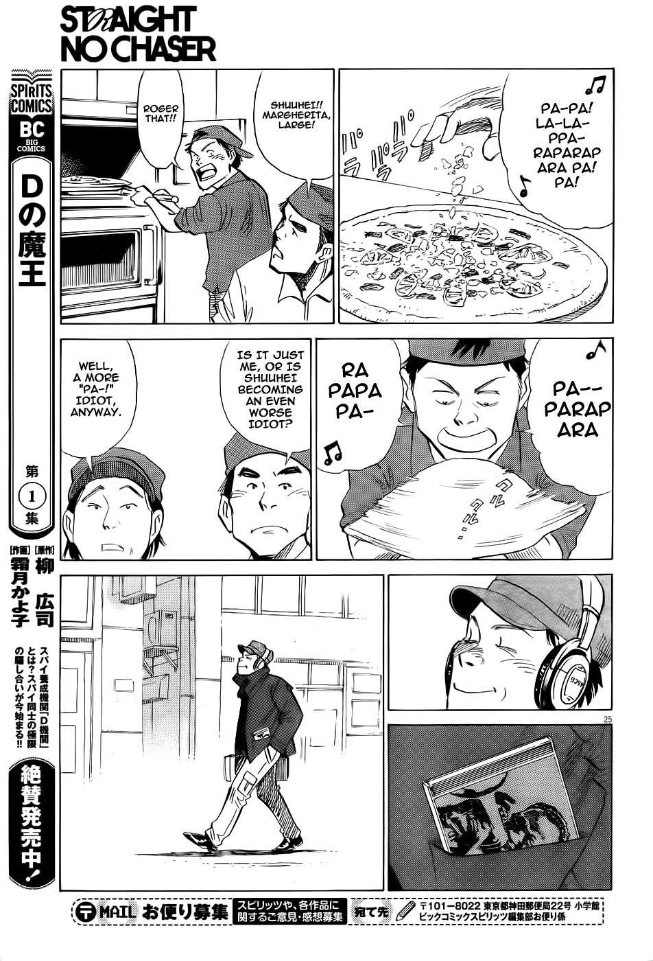 Straight No Chaser Chapter 0 page 26 - Chapter 0: vol.0: Oneshot