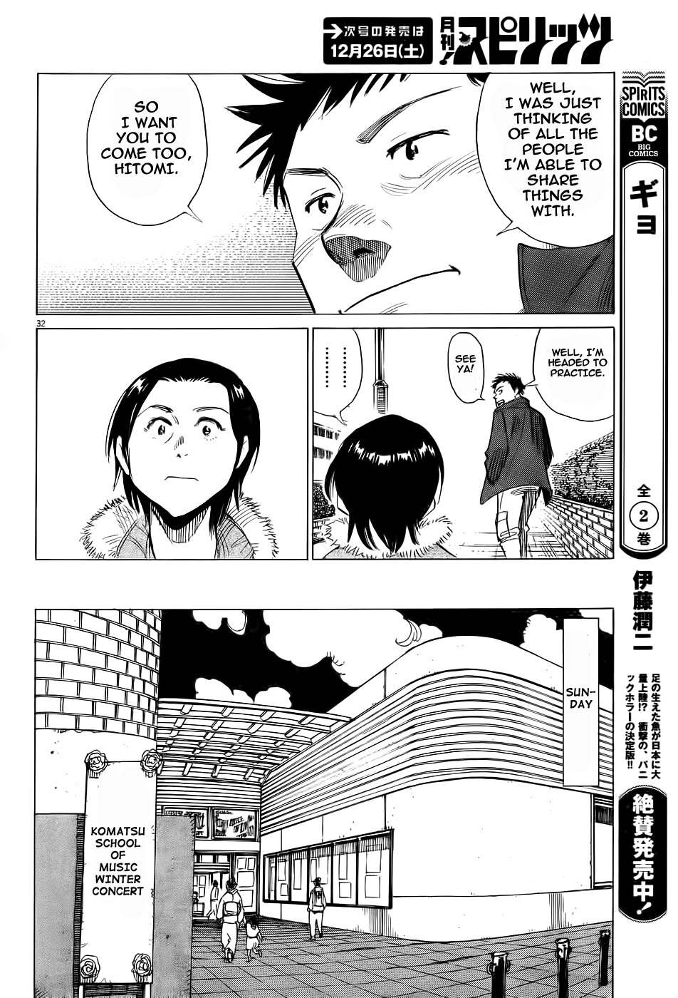 Straight No Chaser Chapter 0 page 33 - Chapter 0: vol.0: Oneshot