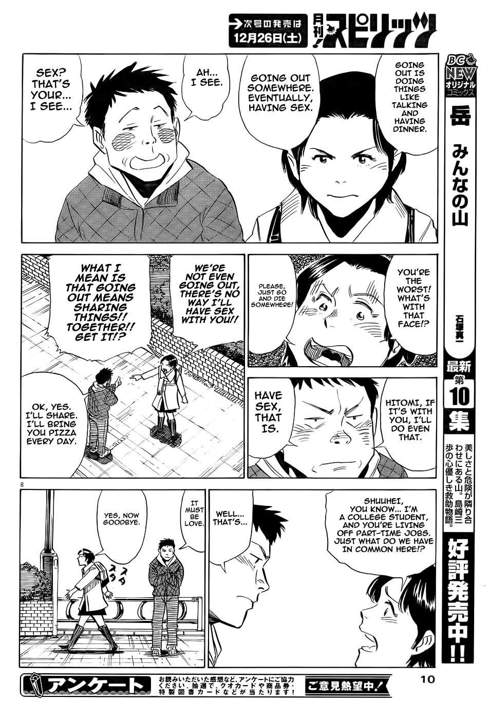 Straight No Chaser Chapter 0 page 9 - Chapter 0: vol.0: Oneshot