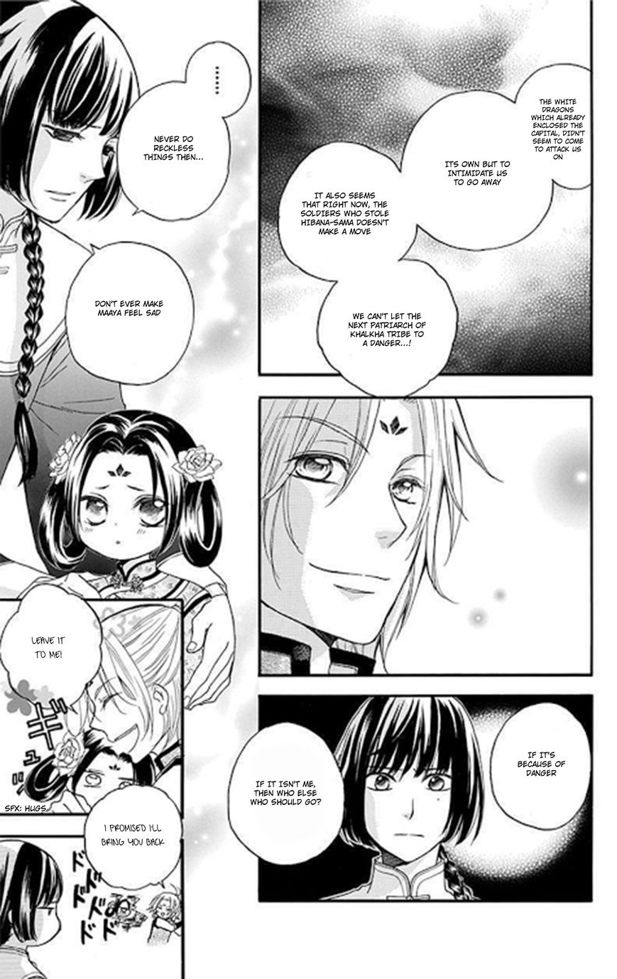 Strange Dragon Chapter 11 page 7 - Chapter 11 : Chapter 11