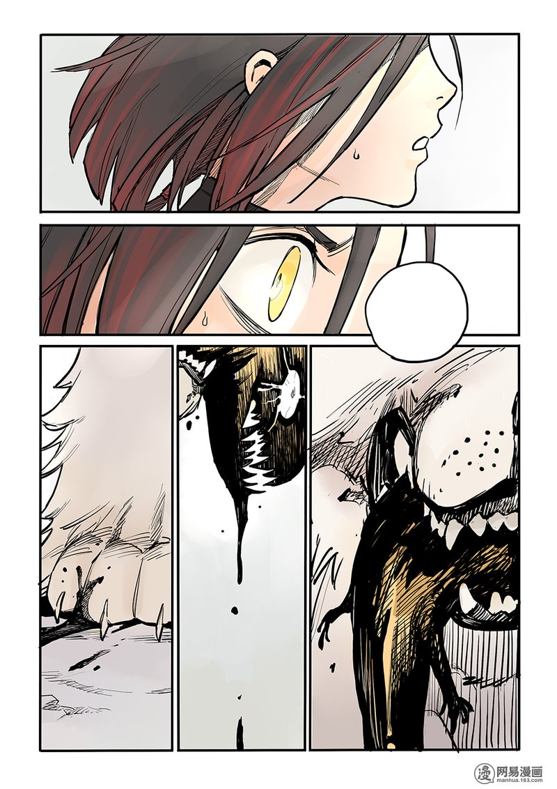 Strange Tales of the Republic of China Chapter 2 page 18 - Chapter 2: The bandit in the marketplace