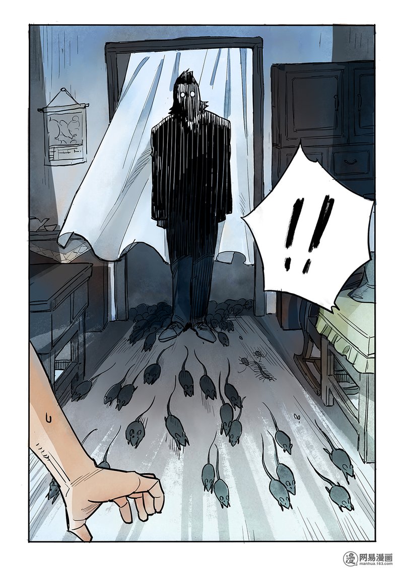 Strange Tales of the Republic of China Chapter 3 page 5 - Chapter 3: Meeting an old friend